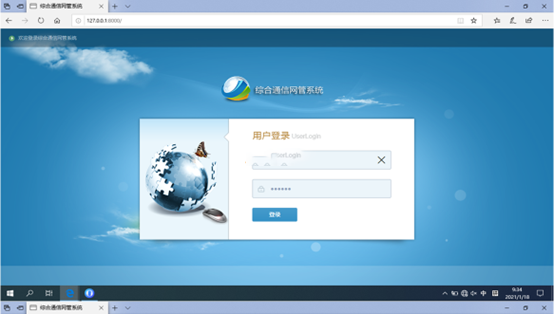  永济无线通信对讲调度网管系统