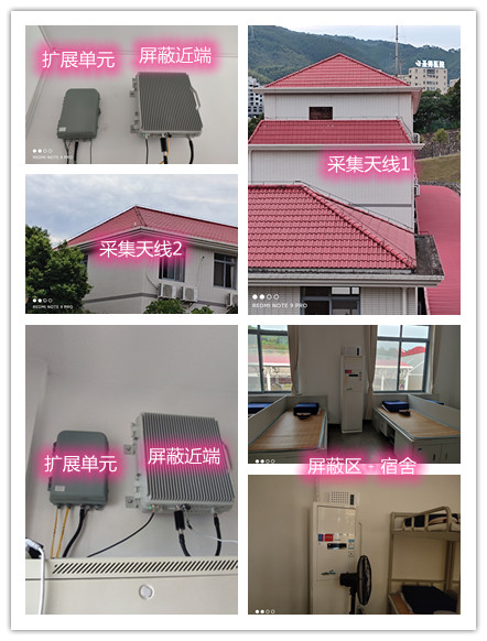  永济某武警部队宿舍屏蔽案例（数字信令级）