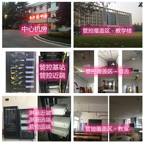 永济某军事院校管控案例（数字信令级）