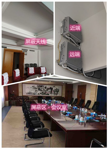  永济某机关单位会议室屏蔽案例（数字信令级）