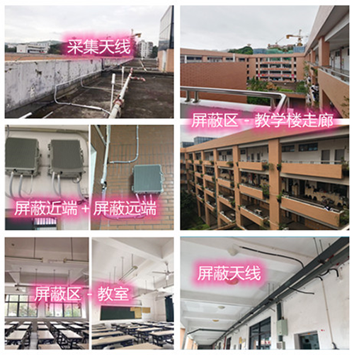  永济某中学考场屏蔽案例（数字信令级）
